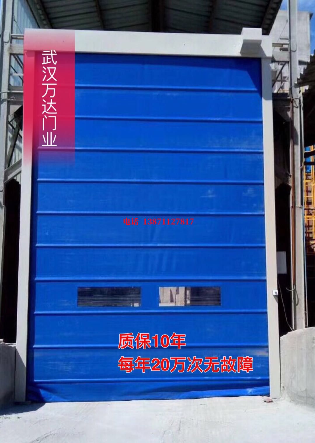 齐齐哈尔防爆卷帘门_COPY